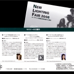 オーデリック2008.jpg