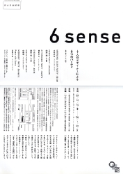 6senseDM.jpg