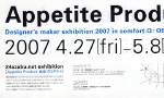 デメ2007春.jpg