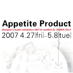 デメ2007春3.jpg