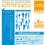 デメ2006-1.jpg