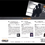 オーデリック2007.jpg