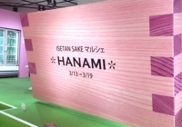 isetan_hanami_04.jpg