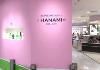 isetan_hanami_05.jpg